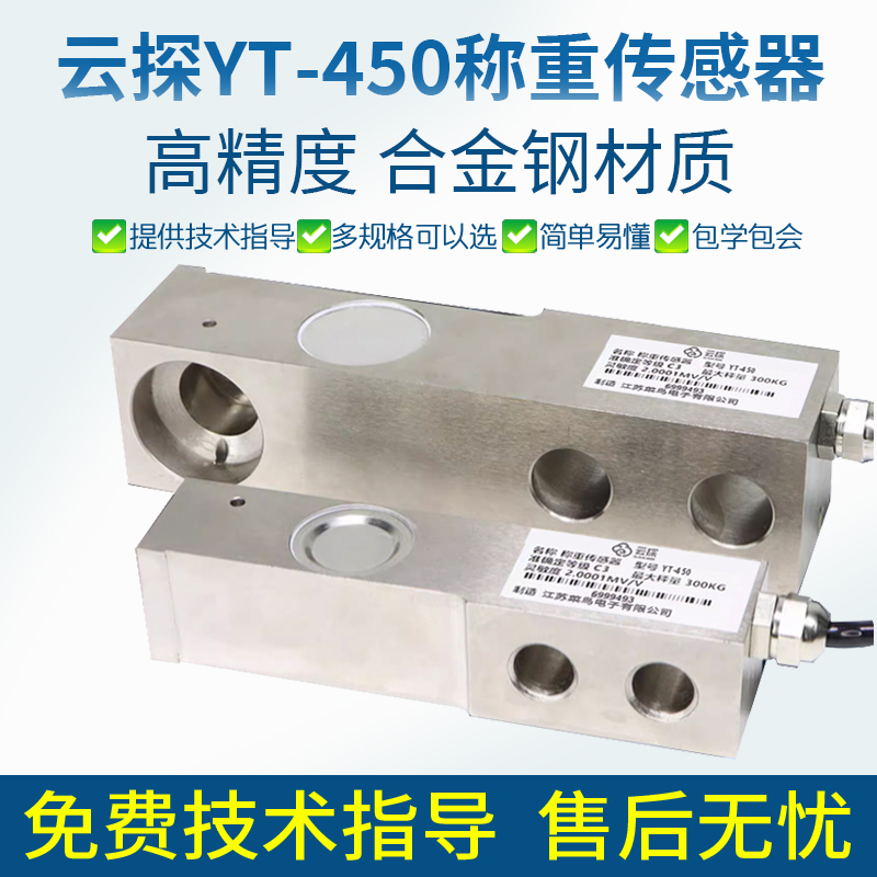 搅拌站替代梅特勒托利多HLJ压力称重传感器SBC梅迪亚SSB尺寸-1t2t