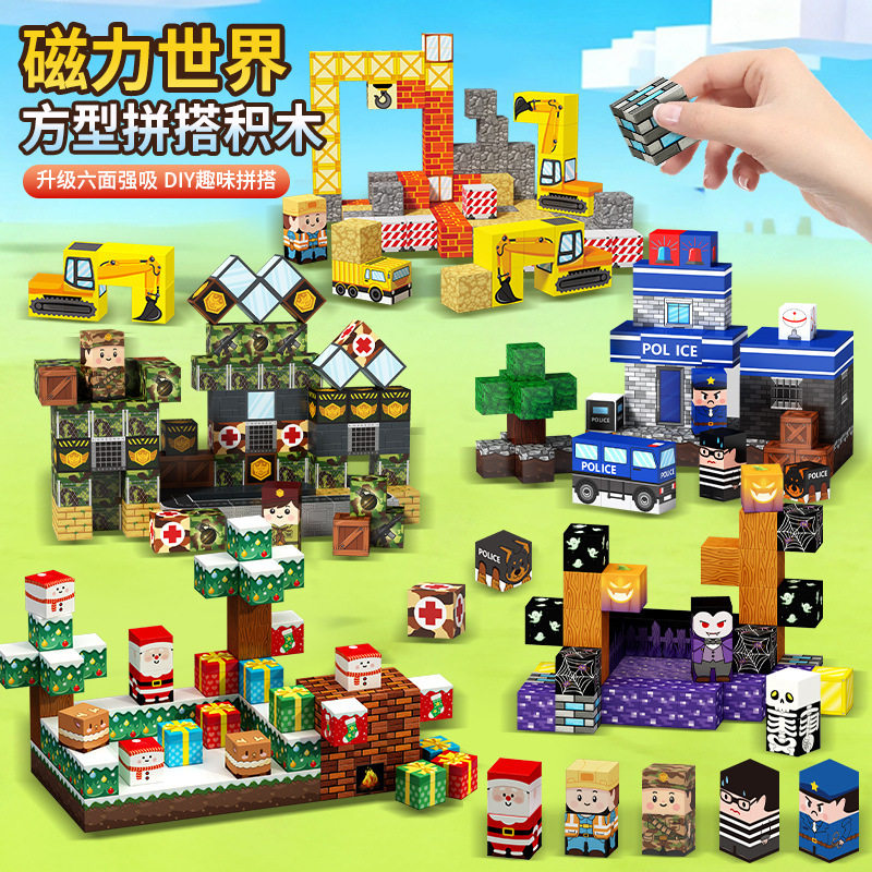 我的世界磁力方块全套磁吸积木磁性文创玩具儿童益智自由拼装积木,玩具/童车/益智/积木/模型,其它早教玩具类,淘宝优惠券,粉丝福利购,淘宝优惠卷