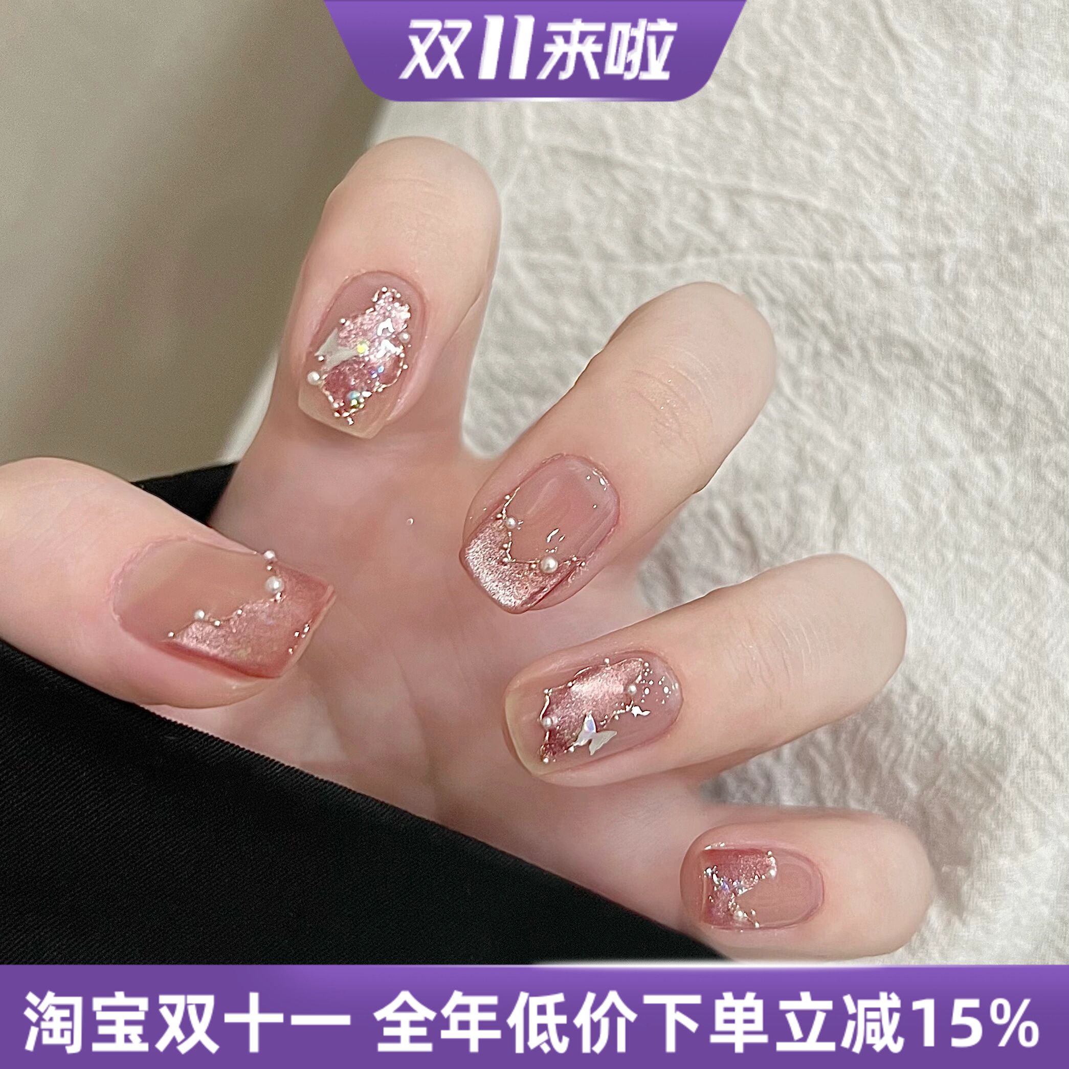 萤火虫手工指甲贴片纯欲girl仙系爆闪猫眼美甲成品新娘可拆卸甲片