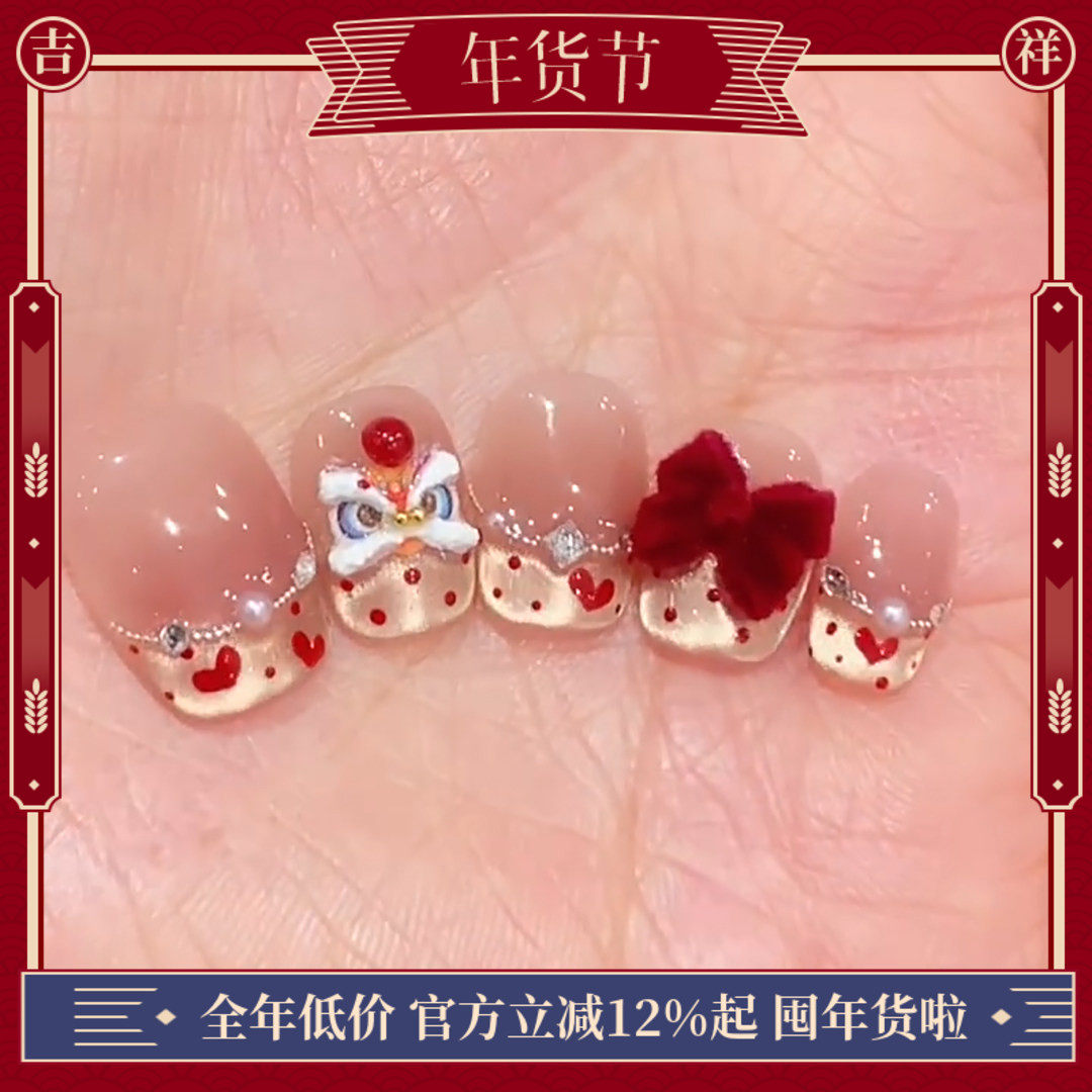 新年醒狮指甲贴片显白可爱手作重工醒狮美甲过年喜庆纯手工穿戴甲,彩妆/香水/美妆工具,穿戴甲/甲片,淘宝优惠券,粉丝福利购,淘宝优惠卷
