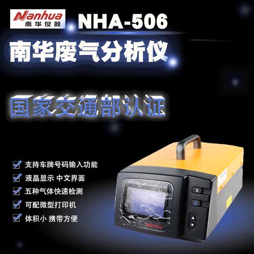 分析仪汽车排气分析仪尾气分析器