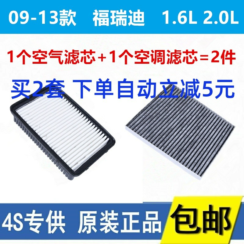 适配空调滤芯起亚福瑞迪