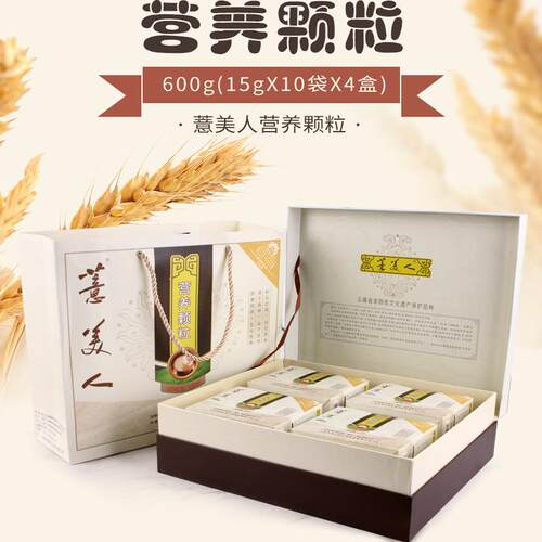 薏美人600g莲子大枣南瓜代餐粉