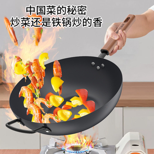 BQ炒锅家用铁锅无涂层炒菜锅铸铁锅煤气灶专用锅不锈单位龙年送礼