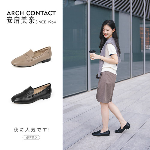 安启美奈舒适软底乐福女鞋