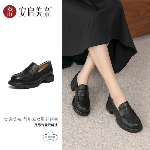 安启美奈真皮足弓气垫女乐福鞋