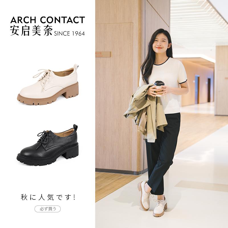 安启美奈英伦厚底舒适女鞋