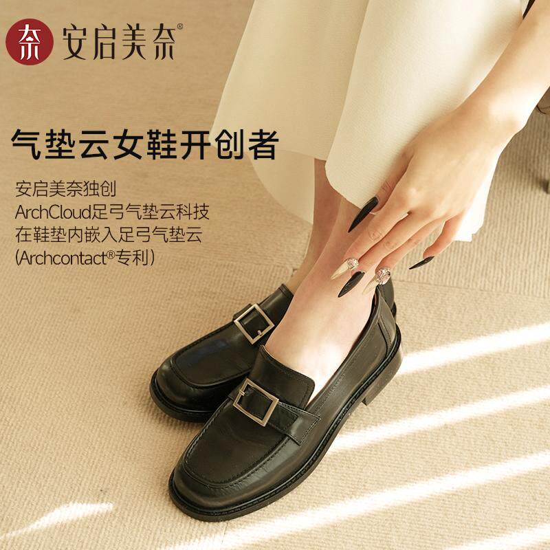 安启美奈气垫云胎牛皮乐富女鞋