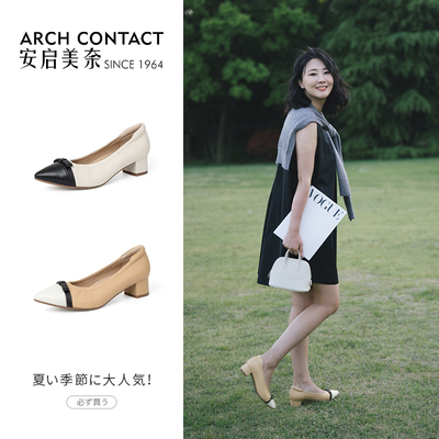 安启美奈足弓支撑设计