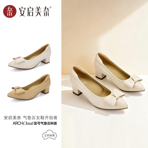 安启美奈羊皮浅口气垫足弓单鞋