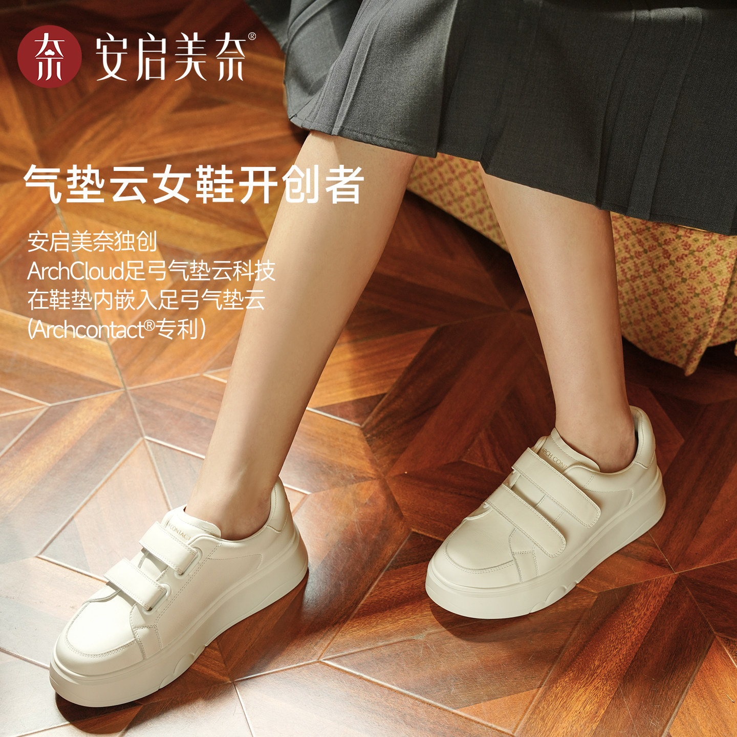 安启美奈气垫云新款魔术贴小白鞋牛皮厚底通勤散步休闲女鞋百搭,女鞋,时尚休闲鞋,淘宝优惠券,粉丝福利购,淘宝优惠卷