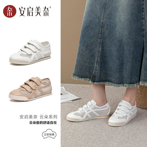 安启美奈足弓气垫魔术贴小白鞋女