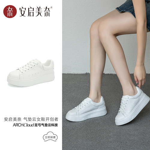 安启美奈气垫云牛皮透气小白鞋