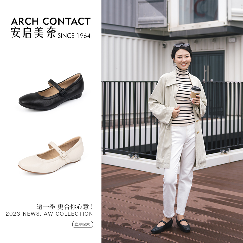 安启美奈云朵舒适软垫平底玛丽珍