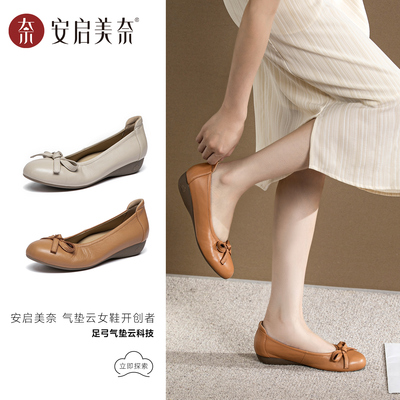 安启美奈新款春秋时尚羊皮浅口单鞋透气舒适休闲散步女鞋百搭经典
