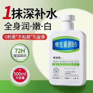 韩宝妍维生素B5大白罐保湿焕肤乳补水滋润面膜修复面霜官方正品