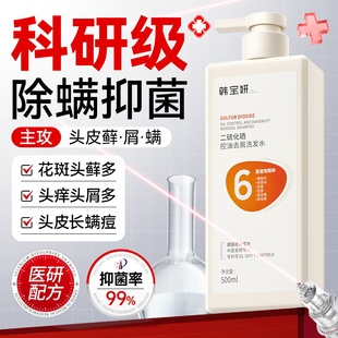 二硫化硒洗发水控油蓬松去头屑止痒洗发露膏护套装男女士官方正品
