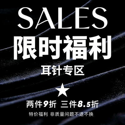 宠粉清仓925银针耳针售完无补