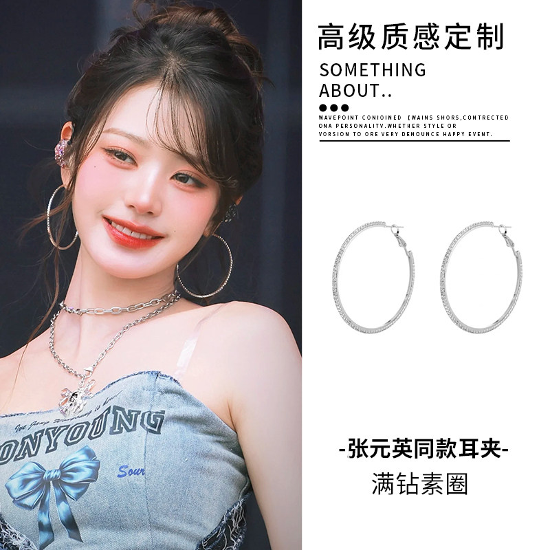 青芥张元英同款满钻素圈轻奢耳夹