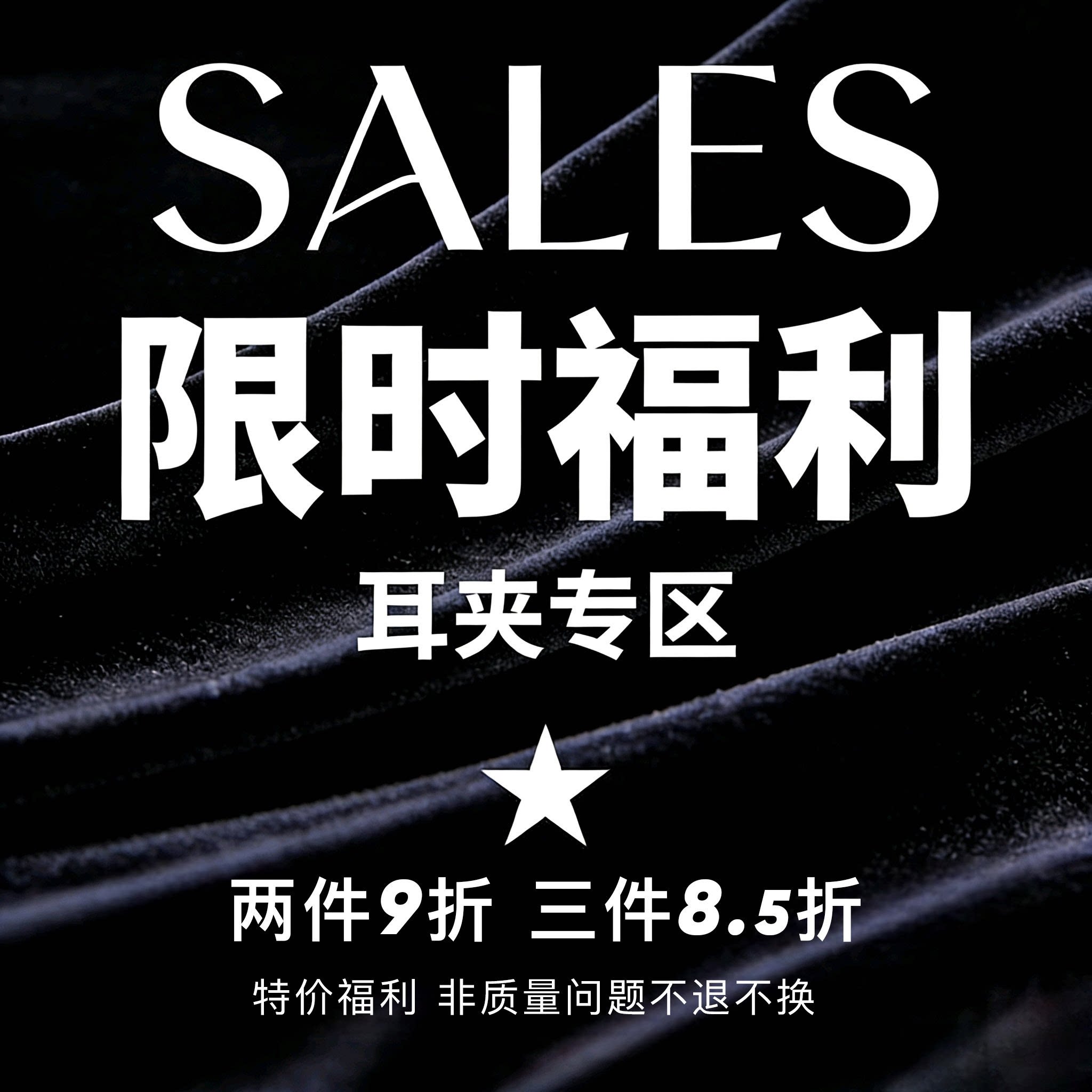 [SALES] 宠粉清仓 耳夹篇 无耳洞耳夹合集女蚊香盘耳饰 售完无补