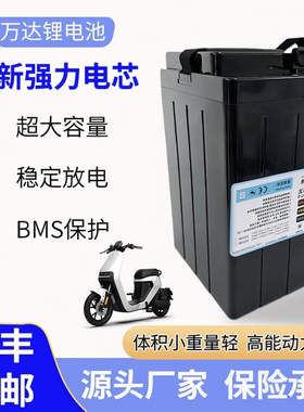 新国标电动车48V30A40Ah锂电池星恒天能同款雅迪台铃S7长续航电瓶