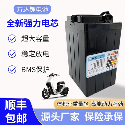 新国标电动车48V30A40Ah锂电池星恒天能同款雅迪台铃S7长续航电瓶