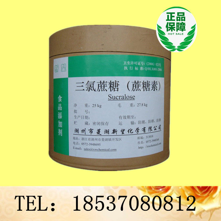 三氯蔗糖食品级三鹿蔗糖蔗糖素6特色/复合食品添加剂