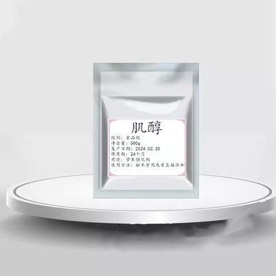 肌醇 食品级 肌醇粉 环己六醇 B族维生素 营养强化剂 食品添加剂