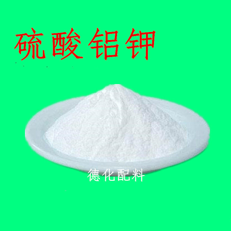 硫酸铝钾 明矾白矾炸油条高纯钾明矾食品级净水剂澄清剂1公斤包邮