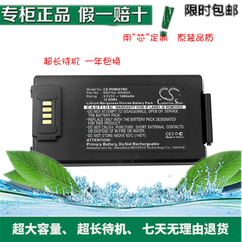 适用飞利浦除颤仪HeartStart FRx OnSite 电池M5070A M5066A