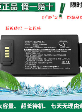 适用飞利浦除颤仪HeartStart FRx OnSite 电池M5070A M5066A