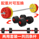 环保杠铃套装 家用健身器材包胶哑铃组合两用杠铃片举重深蹲直杆