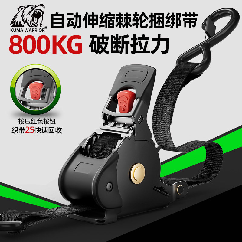 KUMA WARRIOR自动伸缩紧绳器捆绑带摩托车汽车自驾行李固定拉紧器
