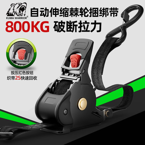 KUMAWARRIOR自动伸缩紧绳器