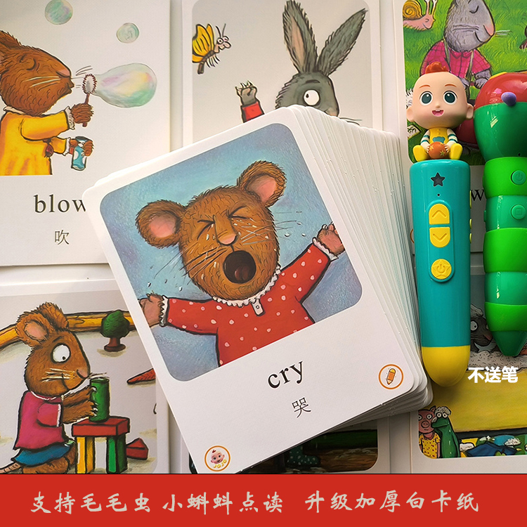 升级版毛毛虫小蝌蚪点读pip posy波西和皮普英文TPR动作闪卡48张