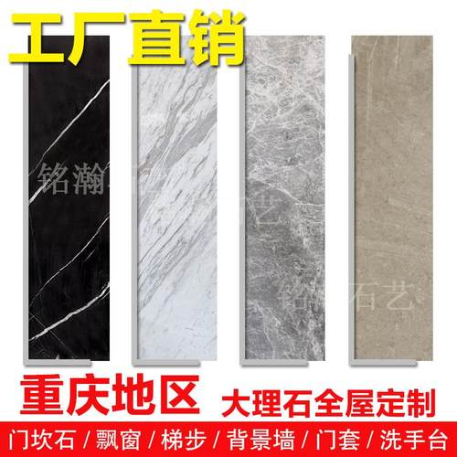 重庆定制天然大理石楼梯踏步梯步窗台石门槛石电视岩板背景墙石材 - 封面