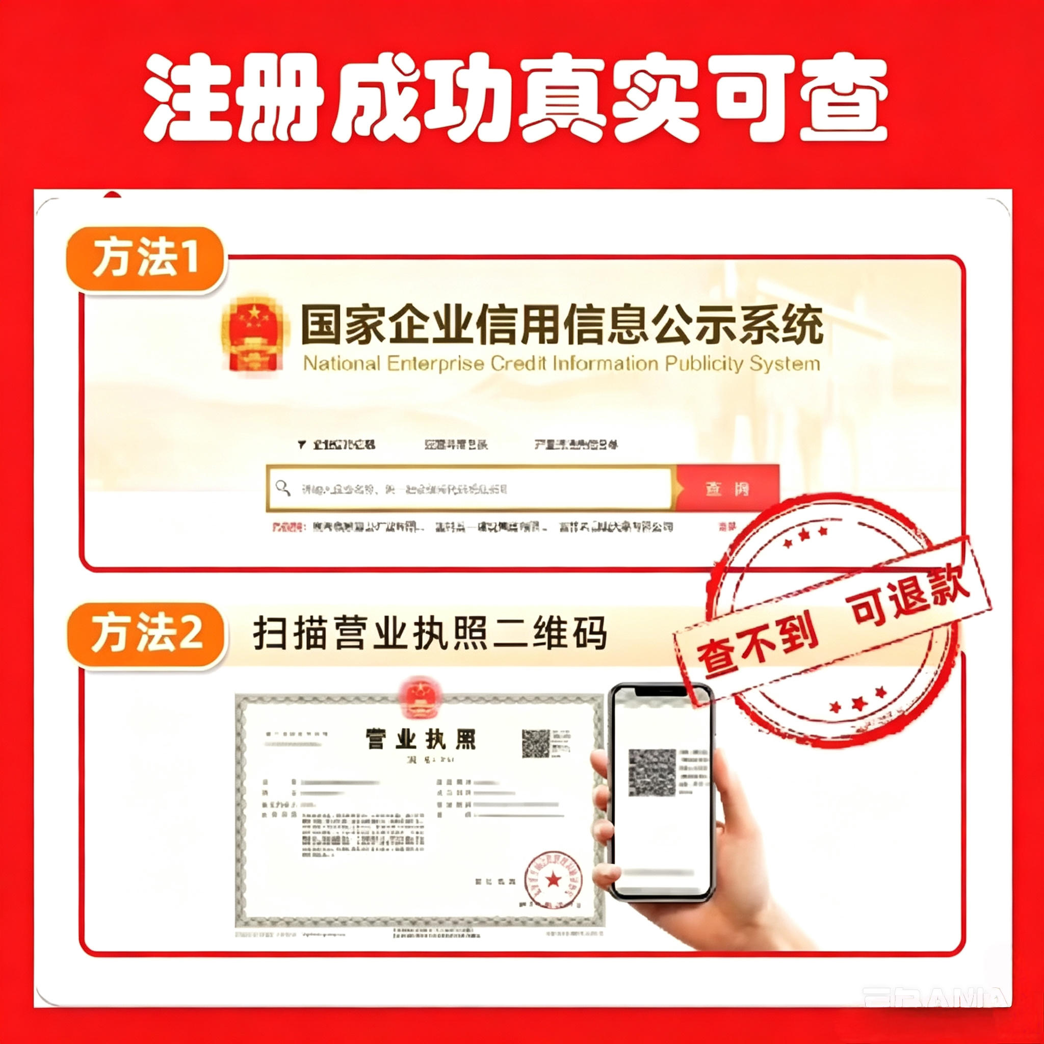 湖南湘潭岳塘经开高新雨湖湘乡韶山公司注册转让营业执照个体注销
