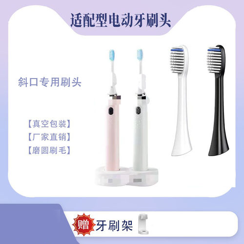 通用电动牙刷软毛替换头