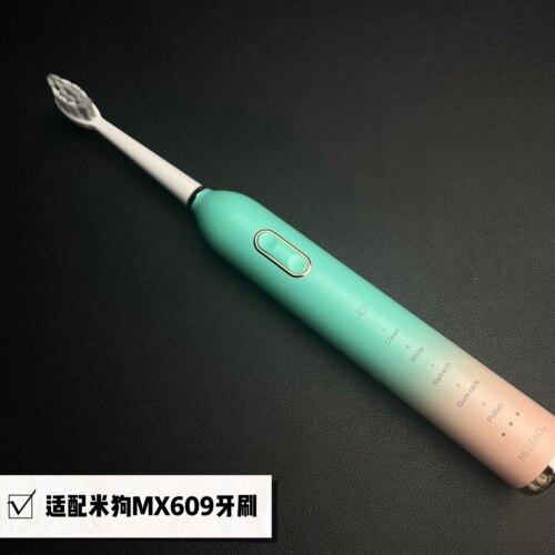 通用款米狗meeegou电动牙刷头MX609替换牙刷头杜邦刷毛