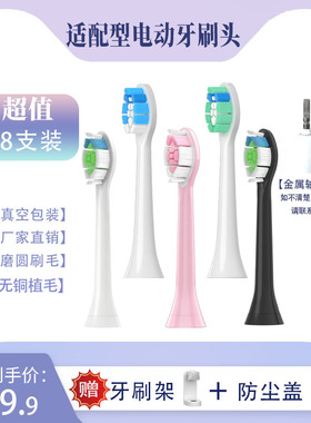 适用于飞利浦电动牙刷头HX993W HX993P HX993B HX993L/993S飞利浦