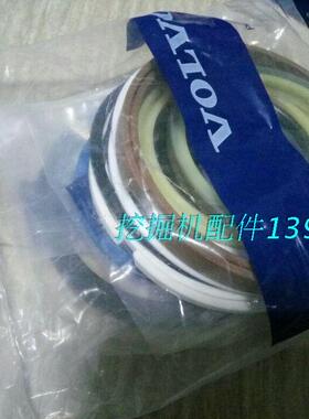 促沃尔沃挖机配件EC210中心回转接头修理包14514937中心管道油封