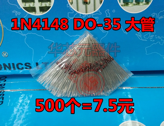 1N4148 IN4148 4148D开关二极管 ST 直插DO35 大管 500个