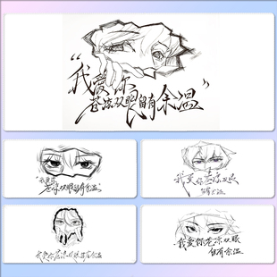 鼠标垫游戏电竞办公电脑笔记本键盘桌垫男女 苍凉双眼留有余温个性