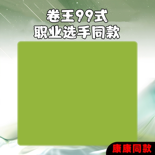 卷王99同款无畏契约游戏电竞