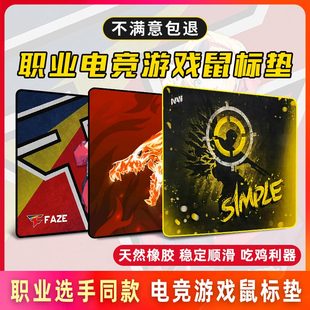 电竞游戏鼠标垫子QCK超大号加厚锁边永劫无间吃鸡定制CSGO天禄