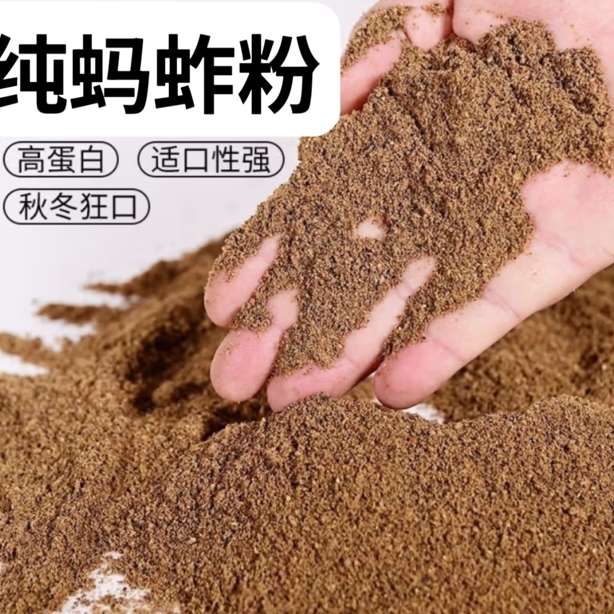 鸟粮现磨蚂蚱干新货打粉高蛋白低脂肪纯干适合宠物