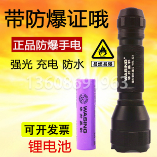 华升黑豹303防爆强光手电筒充电LED远射灯化工厂加油站用带防爆证