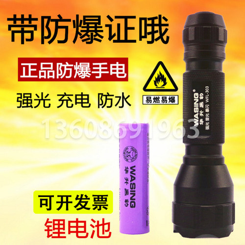 LED远射灯加油站防爆强光手电筒