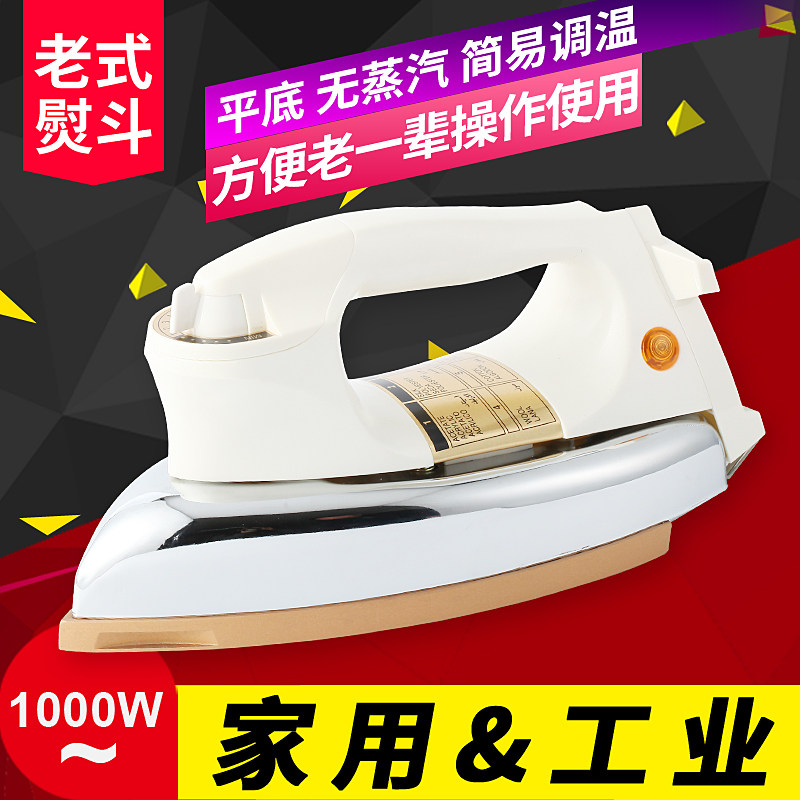 老式电熨斗调温工业贴木皮1000W装裱烫钻熨衣服干烫斗加热管铁铝