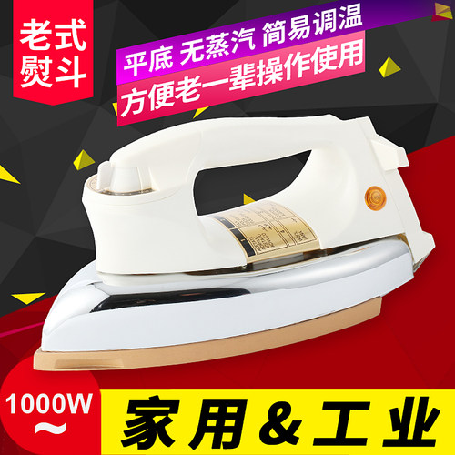 调温1000w装裱烫钻老式电熨斗